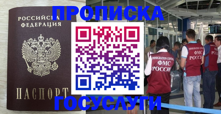 миграционный учет в Михайлове